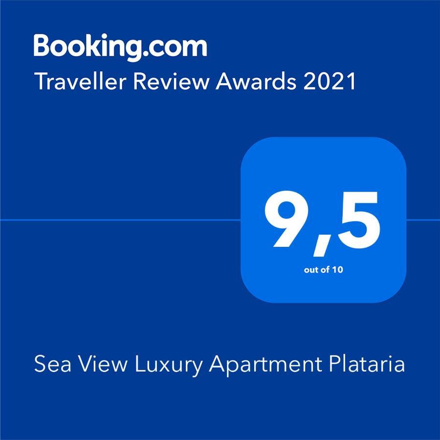 Sea View Luxury Apartment プラタリア エクステリア 写真